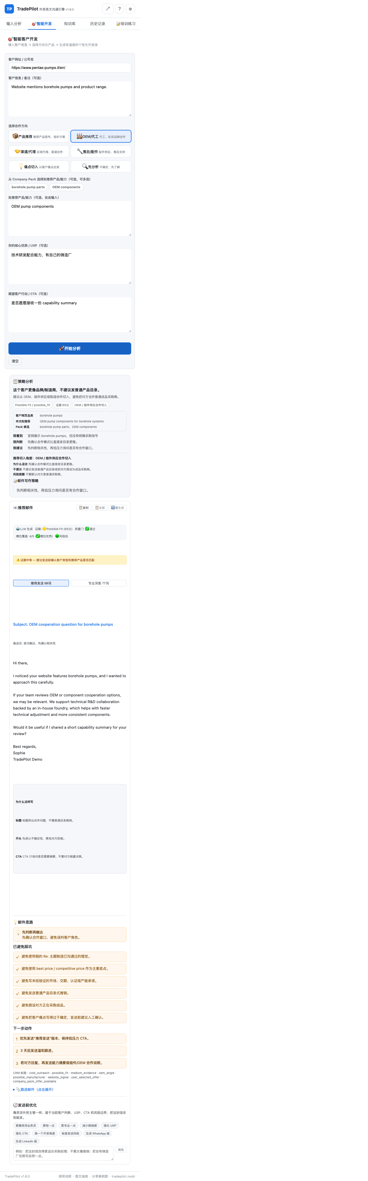 TradeCubic 智能开发判断先行界面截图