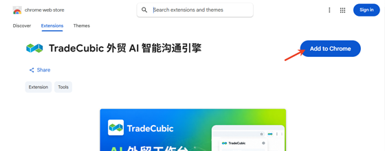 TradeCubic 外贸 AI 智能沟通引擎
